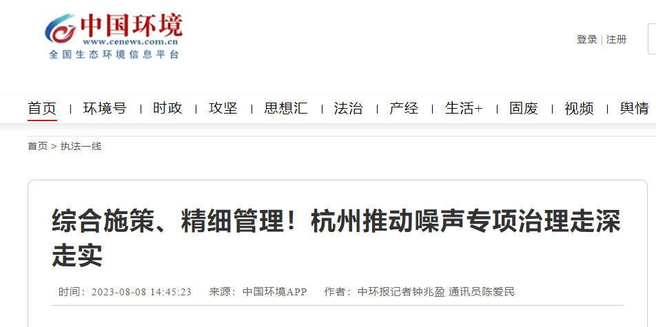 1692254364592547.png 杭州.png