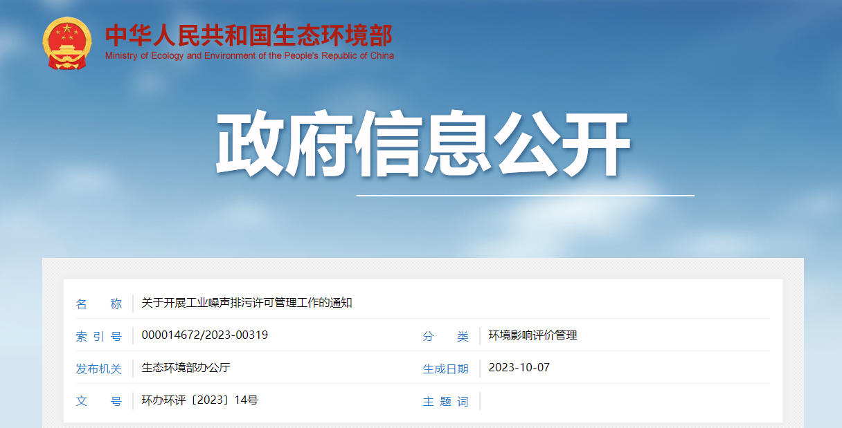 1696755101812440.png 微信图片_20231008164131.png