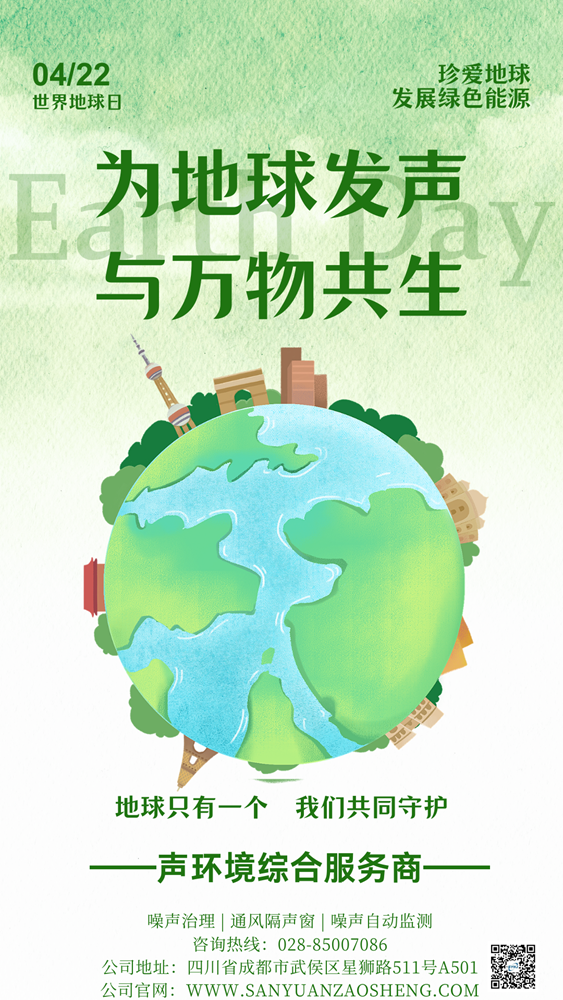 1745283895100229.png 绿色水墨风世界地球日手机海报(1).png