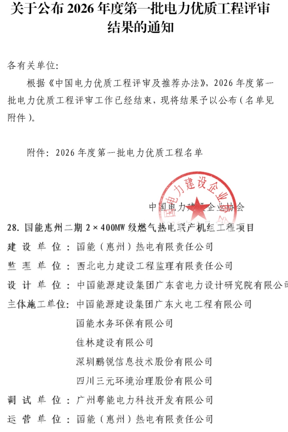 微信图片_20260515101609_1102_4(1).jpg